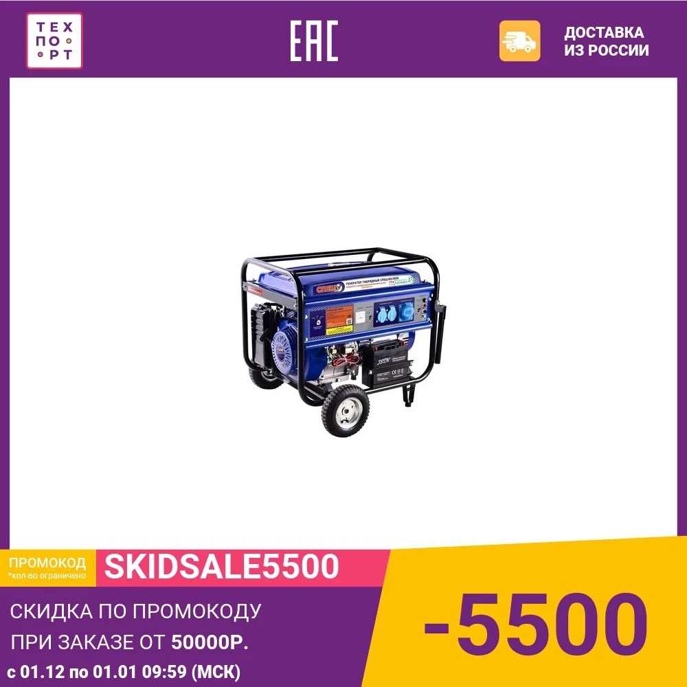 Генератор СПЕЦ HG-9000 | Обустройство дома