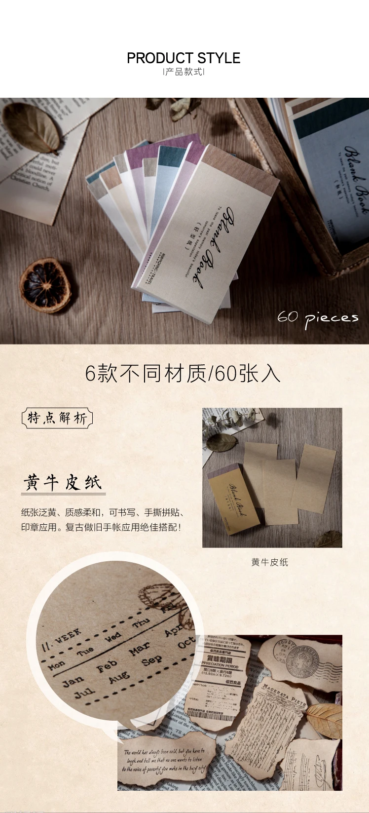 空白本子详情页_06