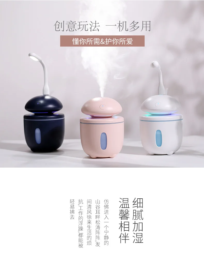 Large Mushroom Humidifier USB Portable Three-in-One Atomizer Creative Gifts Air Cleaner