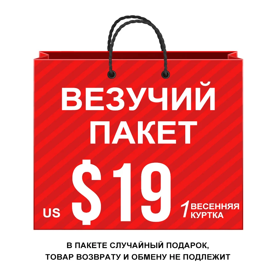 MIEGOFCE Весеняя женское пальто 1 шт. в подарочной упаковке товары будут отправлены