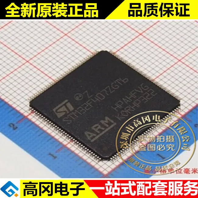 И STM32F407ZGT6 LQFP144 32 MAC высокое качество./