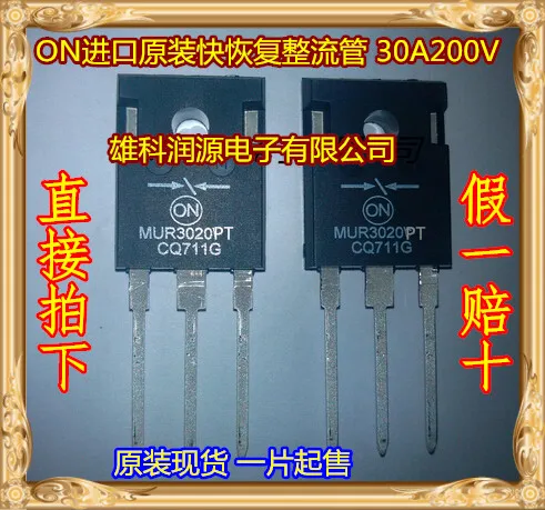 5 штук MUR3020PT на 30A200V | Автомобили и мотоциклы