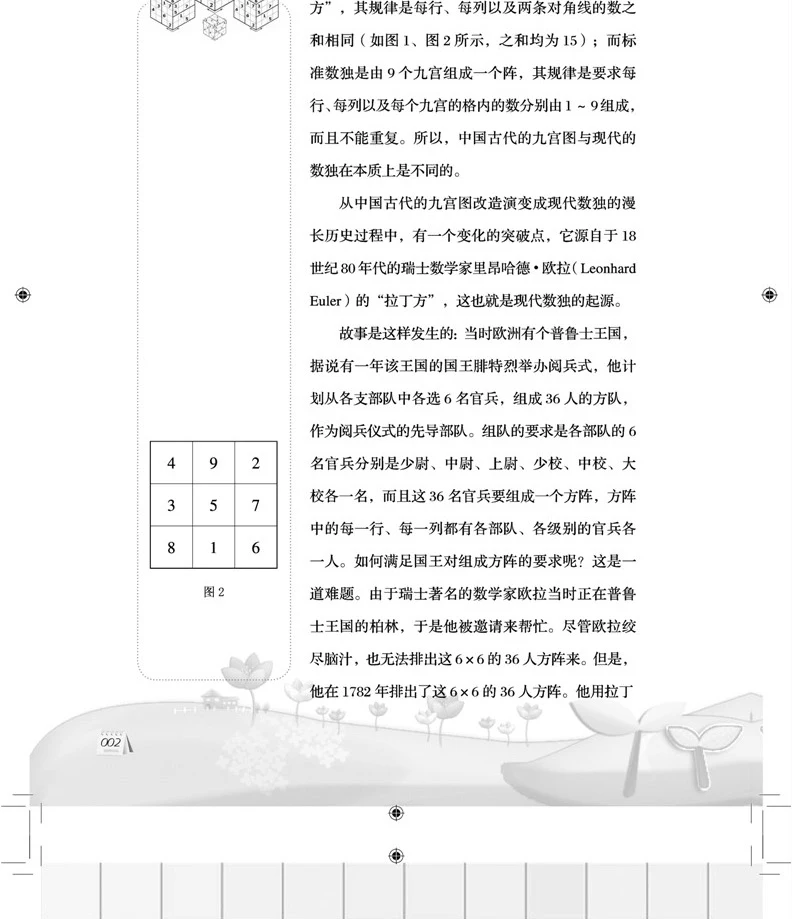 Joga o Mais Títulos de Jogos de Sudoku Desenvolvimento da Inteligência Inteligente e Mais de 1040 Quanto Mais Você Puzzle Game Jiugong Número Grade Livro 12 Cheap Educação & Ensino
