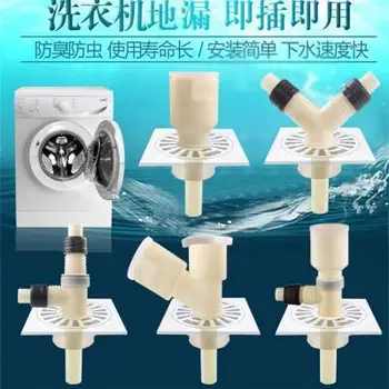 

Washing Machine Drain Floor Drain Tee Fitting Toilet Drain Pipe Sewer Pipe Deodorizing Anti-Overflow Elbow Tee
