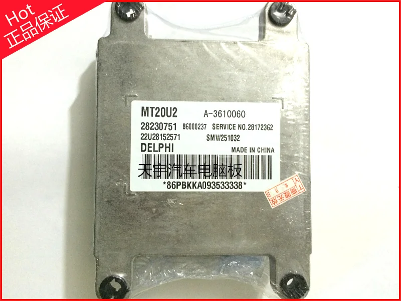 

Free Delivery. Car engine computer board B6000237 A-3610060 28230751 SMW251032 original