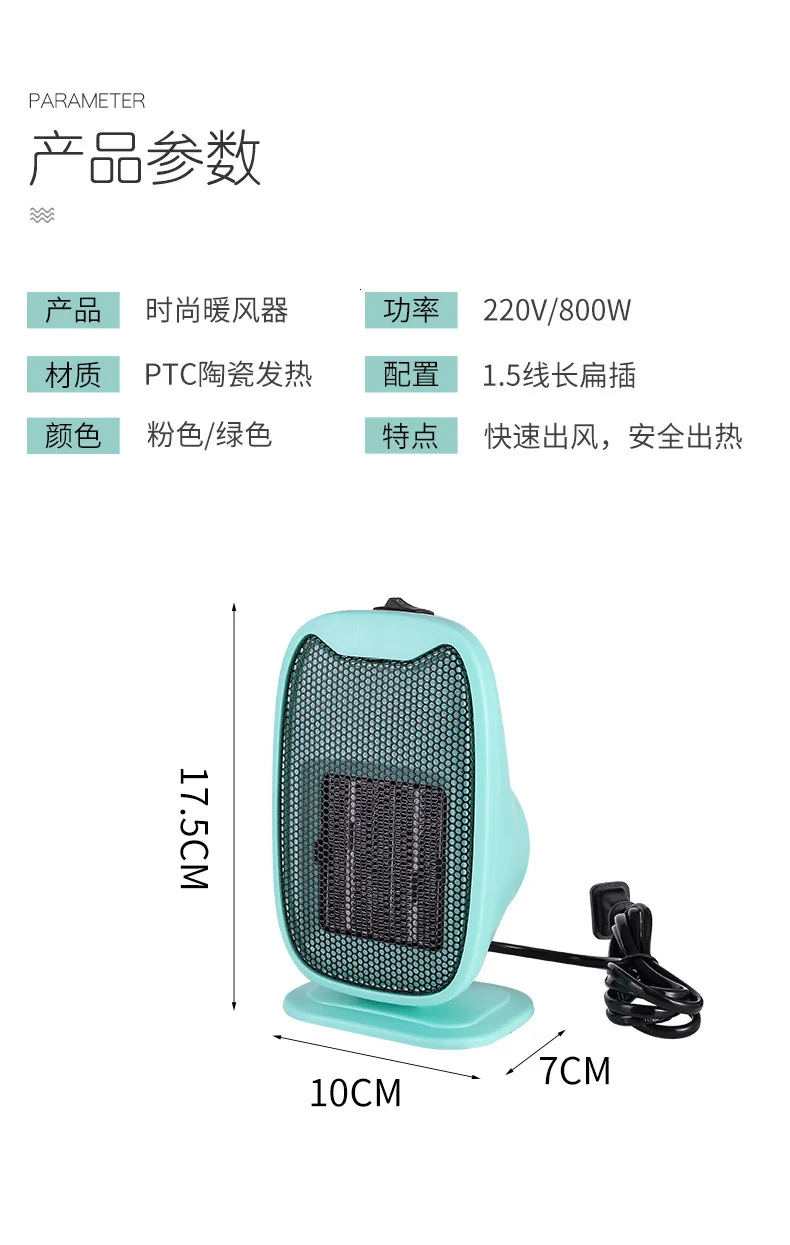 Маленький вентилятор для обогрева, электрический обогреватель для офиса, дома, обогреватель, 800 Вт, 220 В, домашняя комната для зимы, ванная комната, PTC керамический нагрев