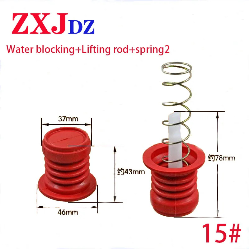 Washing machine water blocking water sealing water blocking set drainage drain valve rubber pad drain valve core spring washing machine rubber drain valve core sealing ring water blocking water sealing cup water blocking lever spring