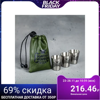 

Set of glasses "Golden Man", 30 ml, 3 pcs.