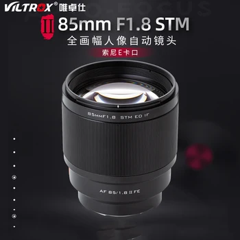 

Viltrox 85mm F1.8 STM II Camera Lens full frame Auto Focus Portrait Prime Lens Eyes Focus AF For Sony A6400 A6300 A7 A6500 A9 A7