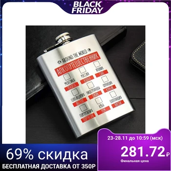 

Flask "Alcohol traveler", 240 ml 5036008