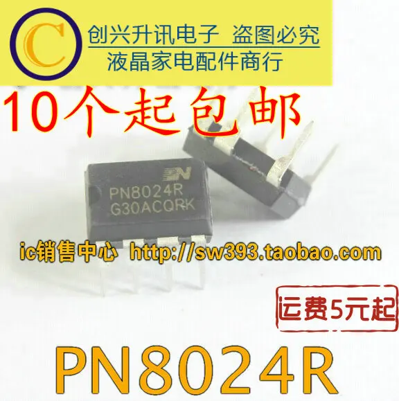 5 шт/PN8024R = PN8024A DIP-7