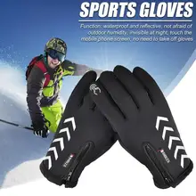 Прочные лыжные перчатки классические нежные текстуры зимние перчатки с сенсорным экраном водонепроницаемые перчатки светоотражающие полосы перчатки для спорта на открытом воздухе