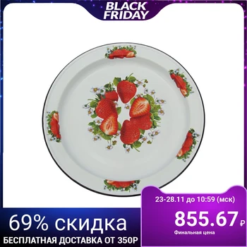 

Dish 47.5 cm "Garden strawberry", 5 l