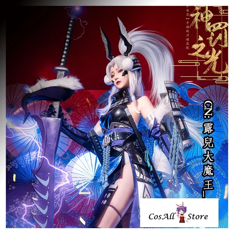Костюм для косплея Onmyoji SP Youtouhime демонический нож girl полный комплект |