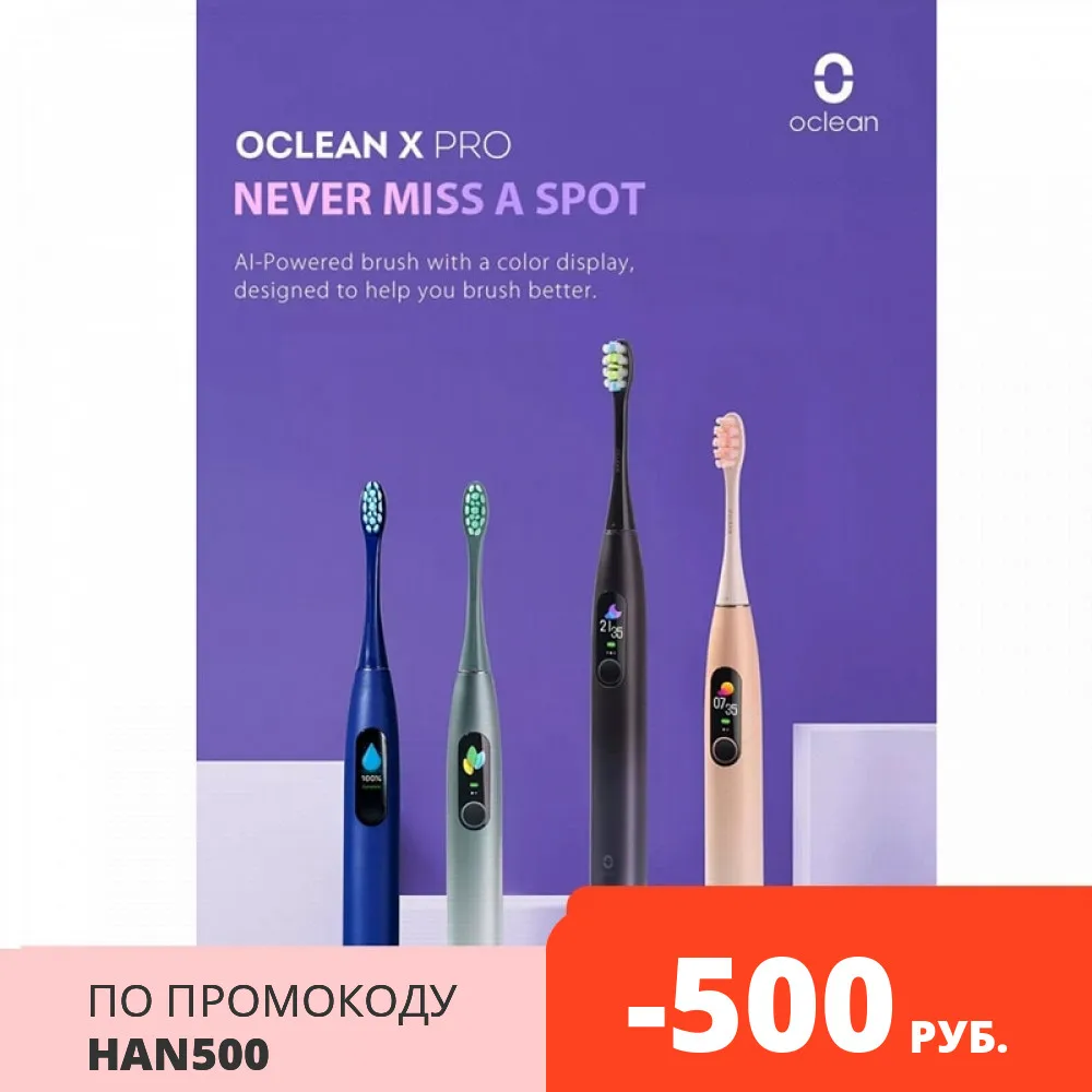 Xiaomi Ультразвуковая электрическая зубная щетка глобальная версия Oclean X Pro для