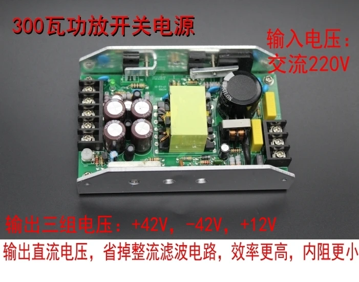 

Power Amplifier Switching Power Supply Positive and Negative 42V Positive 12V 300W Three Output, Suitable for Class A and AB