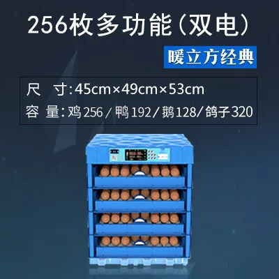 192/256 Eggs Dual Power Intelligent Automatic Egg Incubator 80W Automatic Humidification Chicken Duck Brooding Machine - Цвет: 256 eggs