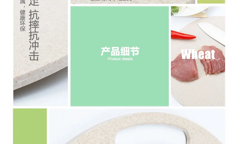 Wheat Straw Double-Sided Cutting Board Anti-slip Circle Household Fruit Plastic Cutting Board Kitchen Gadgets a Generation of Fa