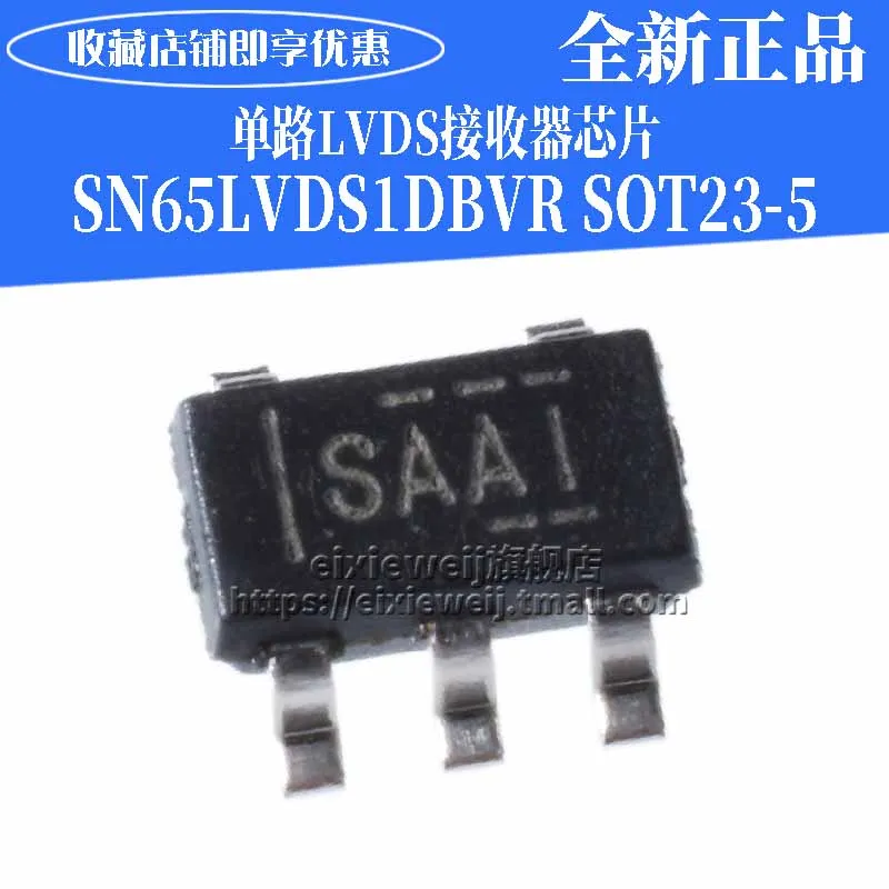 20 шт SN65LVDS1DBVR SOT23-5 SAA1 SAAI SN65LVDS1