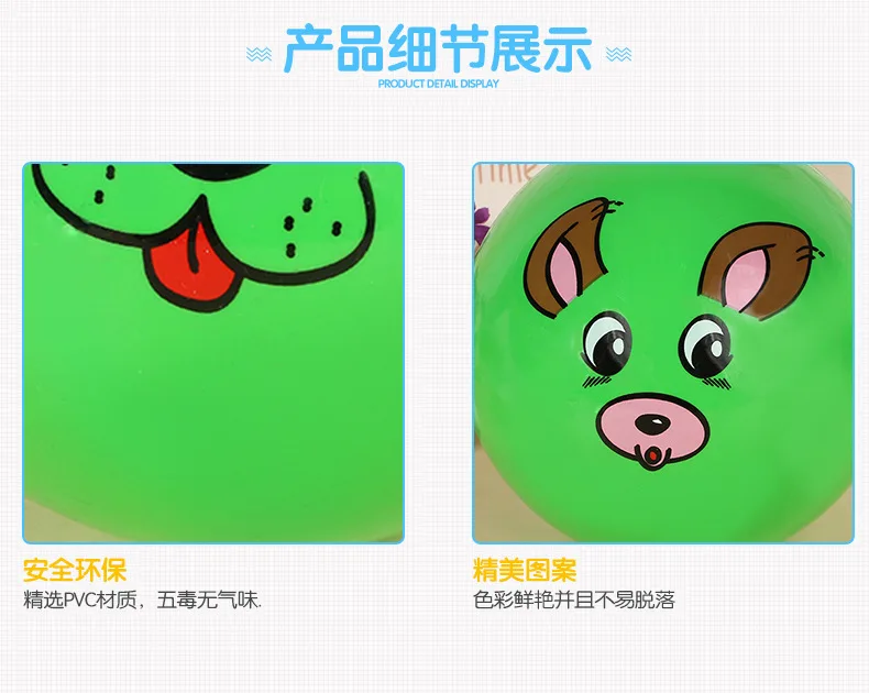 Стойло Детская игрушка серия с персонажами из мультфильмов о животных этикетка надувной шар pai qiu резиновый мяч эластичный шар
