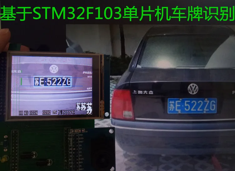 На основе STM32 MCU система распознавания номерного знака дизайн обновленная версия с видеоуроком и другими конструкторскими материалами