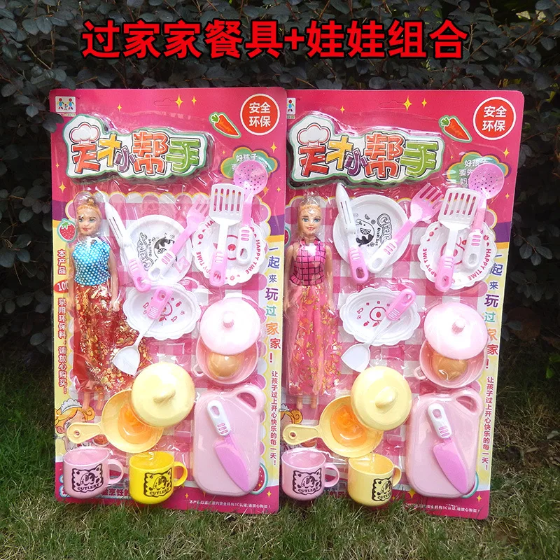 314 GIRL'S Doll Tableware Tiancai Little Helper Play House Kitchenware Parent And Child Interactive Toy 6619 Toy Factory