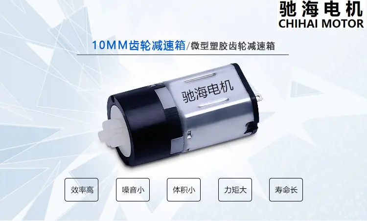 Диаметр 10mm10GP-M10 миниатюрное пластиковое передача планетарная передача мотора DC3.0V 60 оборотов в минуту
