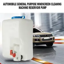 12 В универсальные классические Омыватель лобового стекла автомобилей резервуар насос Комплект бутылок струйный переключатель Чистый инструмент легко и удобно использовать