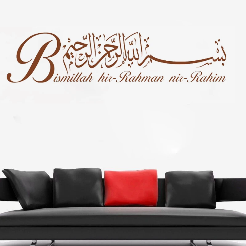 Islamic Vinyl Wall Stickers Bismillah Calligraphy Decal Living Room Arabian Style Home Decor Accessories Diy Room Decoration Wall Stickers Aliexpress