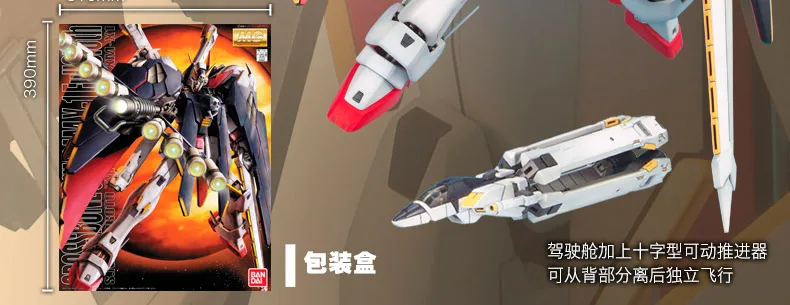 BANDAI MG 1/100 оригинальная модель Bouwdozen Echt Gundam Модель 31 Cross Bone X-1 полная игрушка пираат
