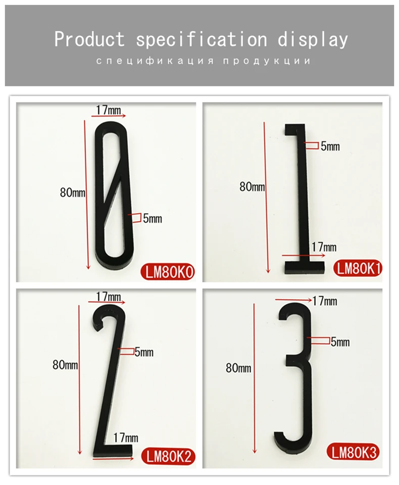 LM80K门牌数字=详情图8