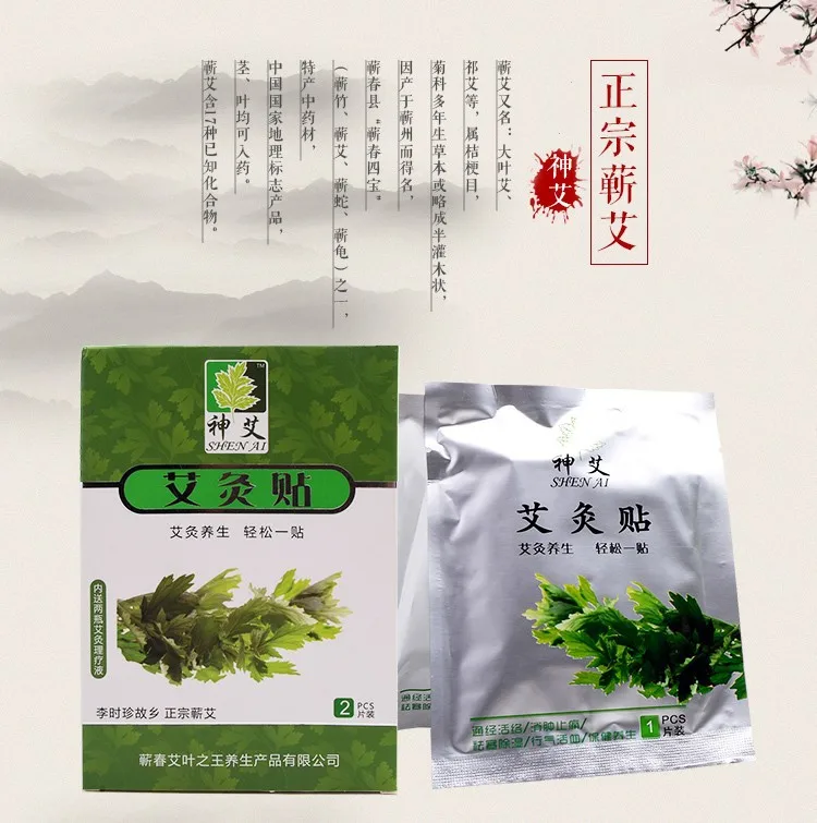 Пластырь sumifun. Полынь без фона. Пластырь для поясницы. Полынь клипарт. Наклейки с полынью.