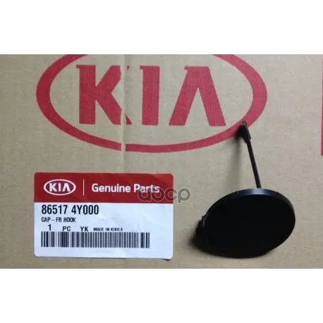 Заглушка Бампера Переднего Бампера Kia Rio(2011) Hyundai-KIA арт. 865174Y000