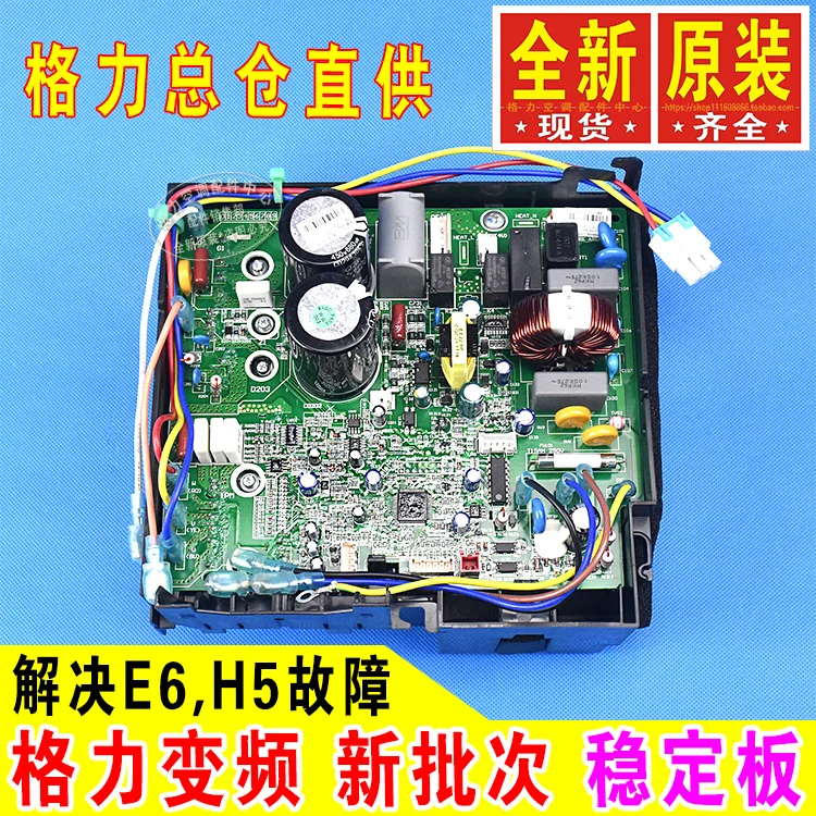 Кондиционер Gree KFR 26W/FNC04 2 инвертор внешняя плата 301386954 основная 0260328521|Детали