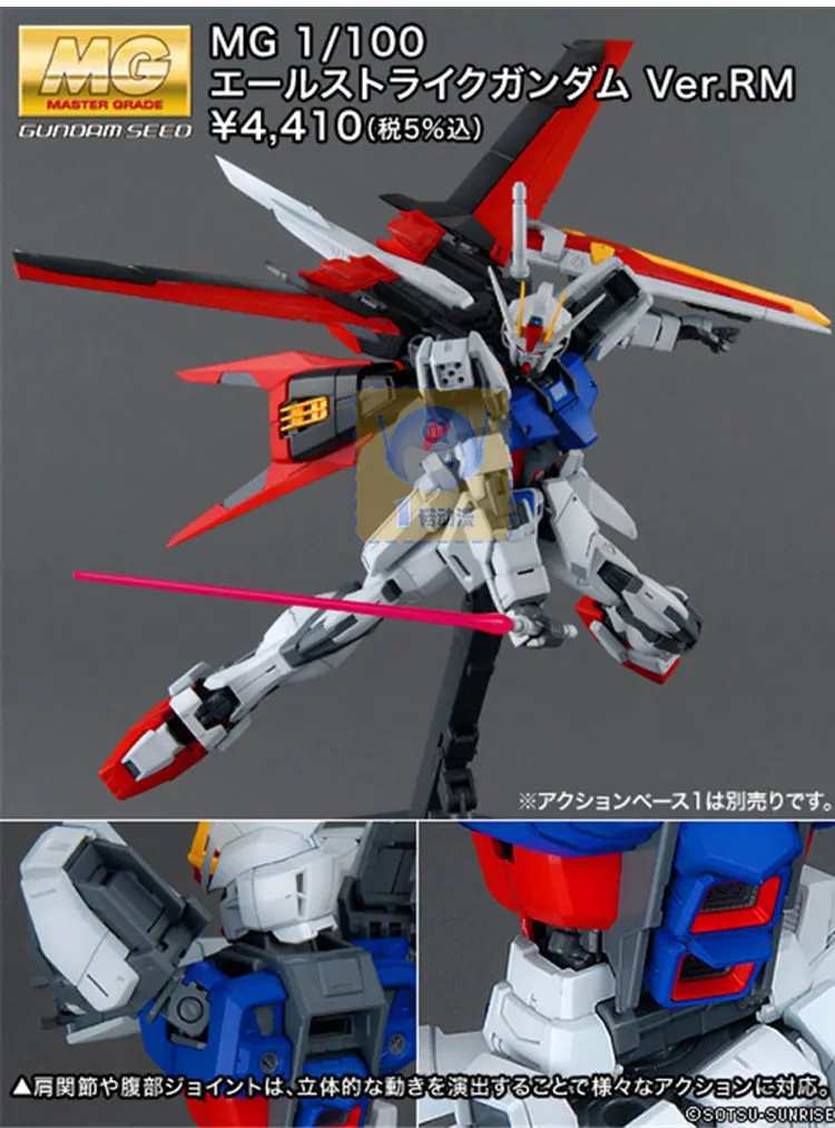 Japaness BANDAI Гандам MG 1/100 модель Aile Strike SEED deuty мобильный костюм детские игрушки с держателем