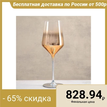 

Wine glass "Shimmer", 500 ml, gold color