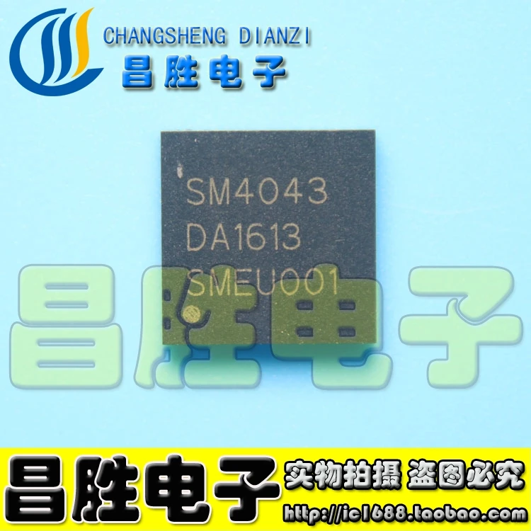 2 шт.) SM4043