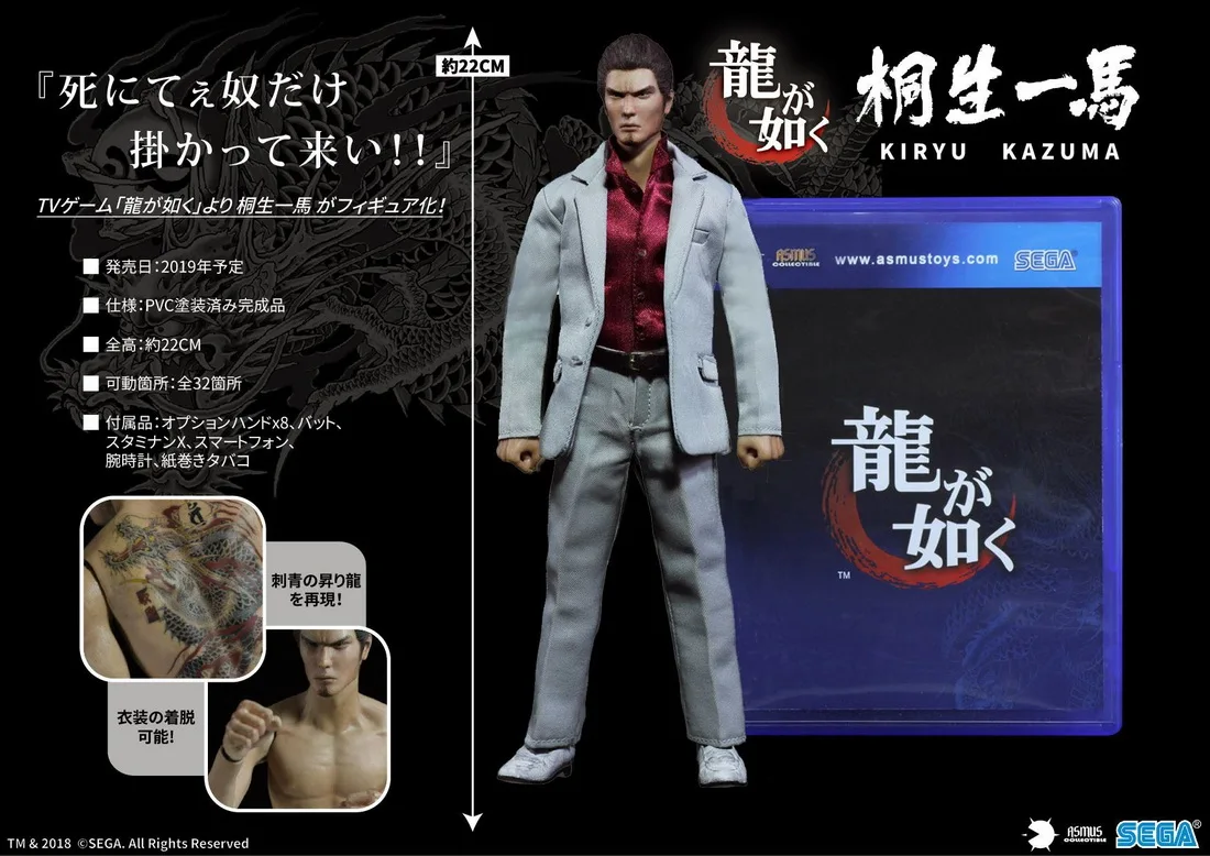 Игрушки Асмус яку01a 8 дюймов Kazuma Kiryu Коллекционная фигурка для фанатов праздничный подарок