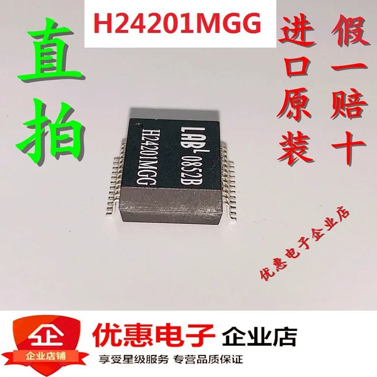 10 шт./лот H24201MGG H24201SXG H24201MXG