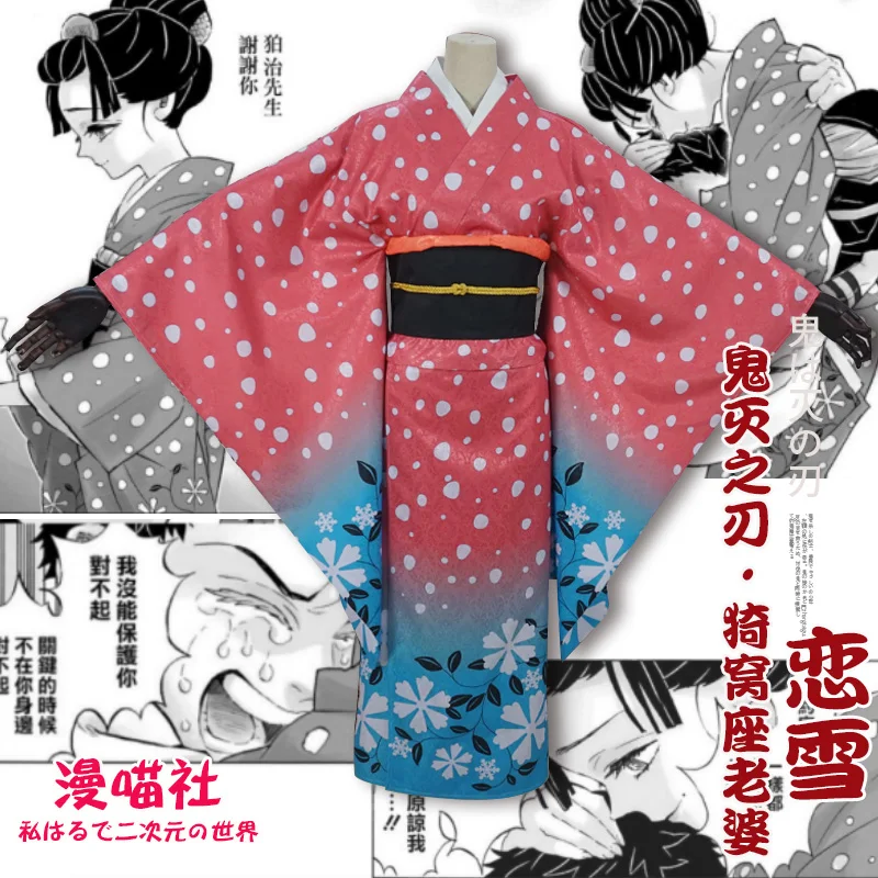 Kimetsu No Yaiba, костюм для косплея, одежда для женщин, кимоно, Хэллоуин, карнавал, вечерние