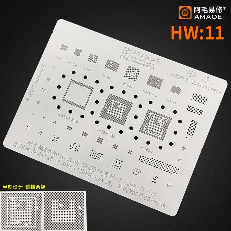Amaoe BGA reballing stencil For Hisilicon 990 hi3690 Huawei Mate30/Mate30Pro 30RS nova6 Honor V30/V30 Pro CPU Chip Tin Plant Net 1