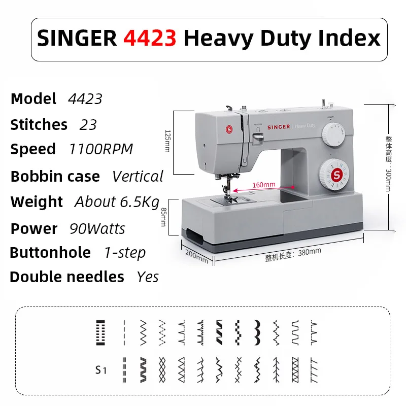 SINGER Heavy Duty 4423 Household Sewing Machine