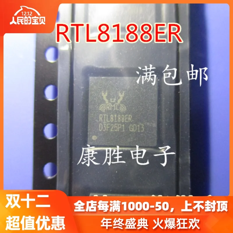 2 предмета в комплекте, RTL8188ER RTL8188ER-CG QFN56
