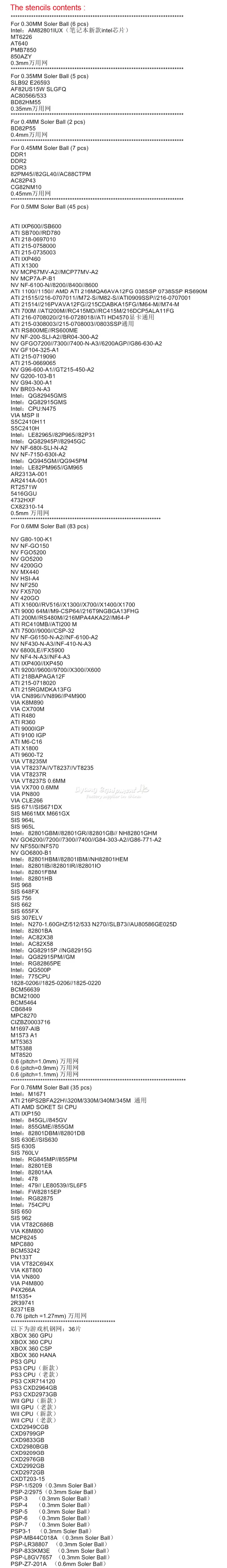 heated reballing kit (6)