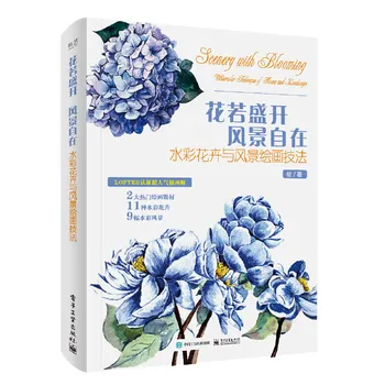 

Watercolor Flowers and Landscape Painting Techniques book
