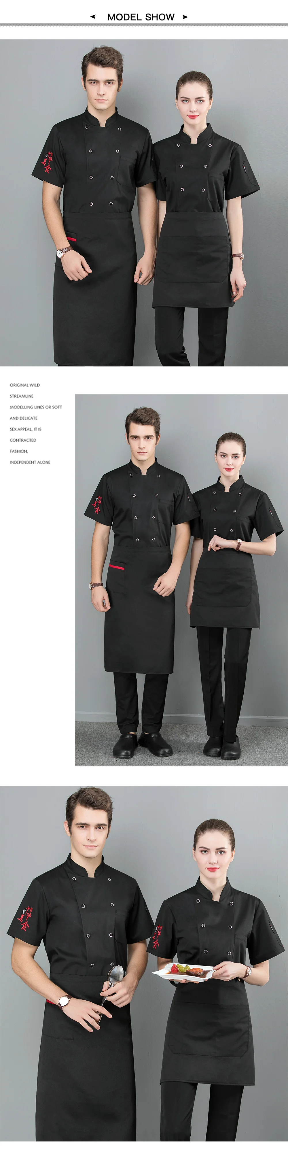 Униформа шеф-повара, двубортная куртка с коротким рукавом, для ресторана, отеля, кухни, стоячий воротник, рабочая одежда, унисекс, куртка repast