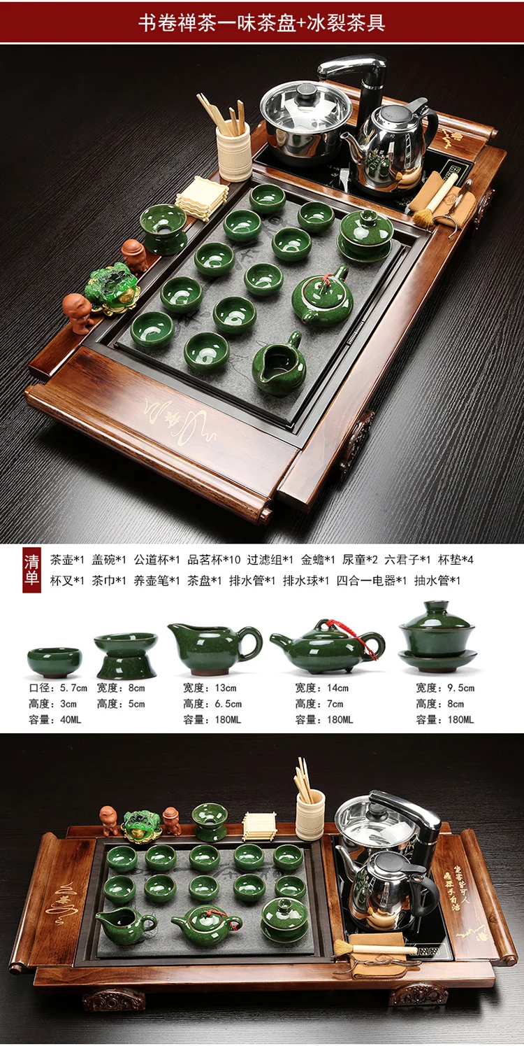 Four-in-one Tea Set Home Simple Modern Kung Fu Solid Wood Tea Tray Celadon ice Crack Ceramic Purple Sand Tea set