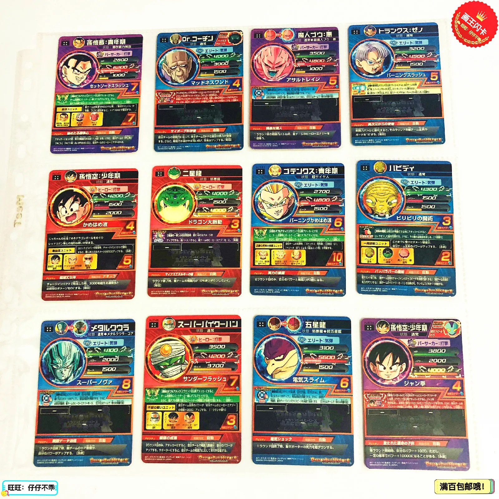 Япония Dragon Ball Hero Card SEC 4 звезды UR HG игрушки Goku Хобби Коллекционные игры Коллекция аниме-открытки