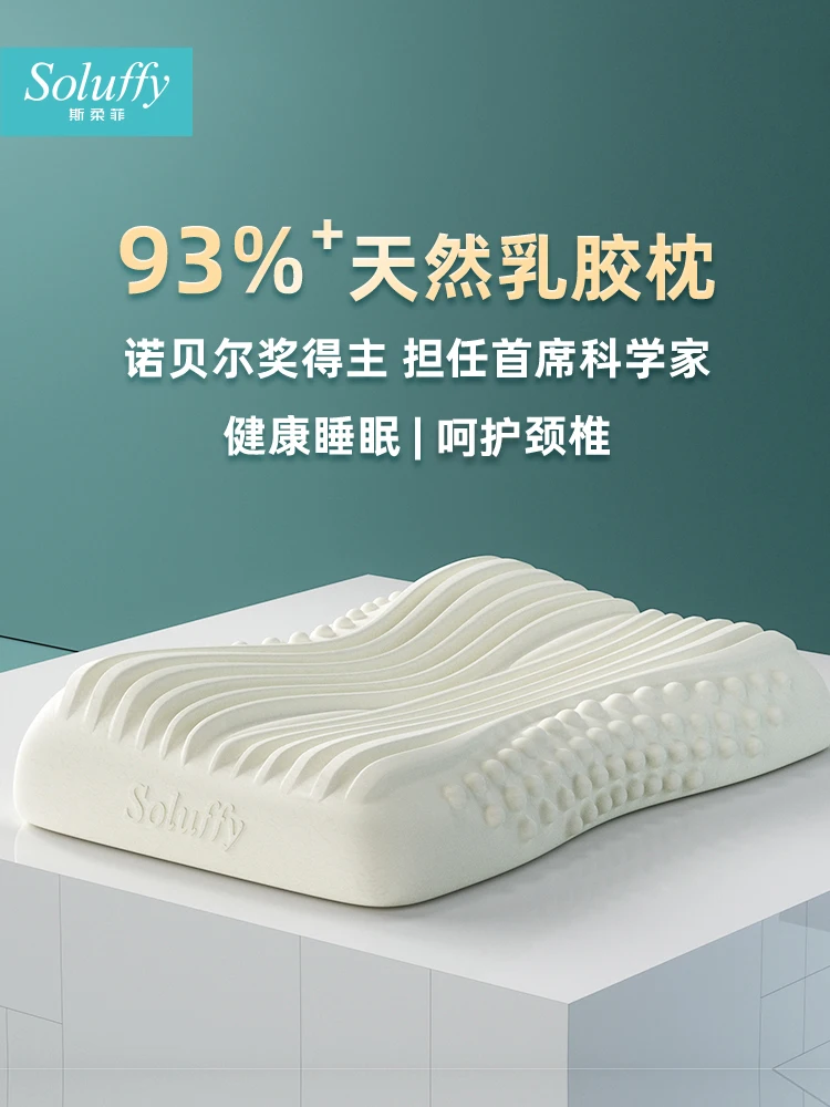 

Latex pillow protect cervical vertebra cervical vertebra pillow special low pillow for sleep household pillow core