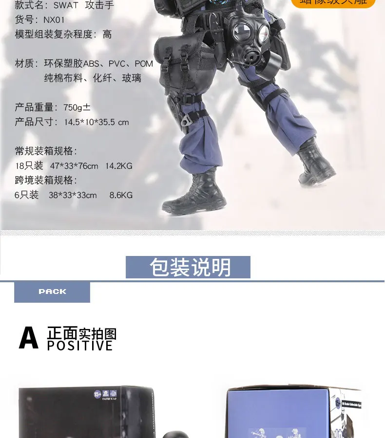 Kadhobby Высококачественная модель 1/6 соотношение те полиция спецназ нападающий Солдат модель игрушки